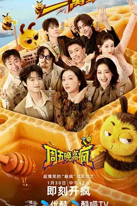 来吧露营吧 综艺完整版在线观看