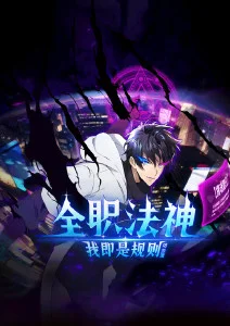 墨色江湖 国产动漫在线观看